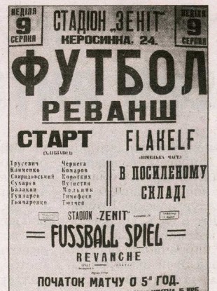 The poster from the game.